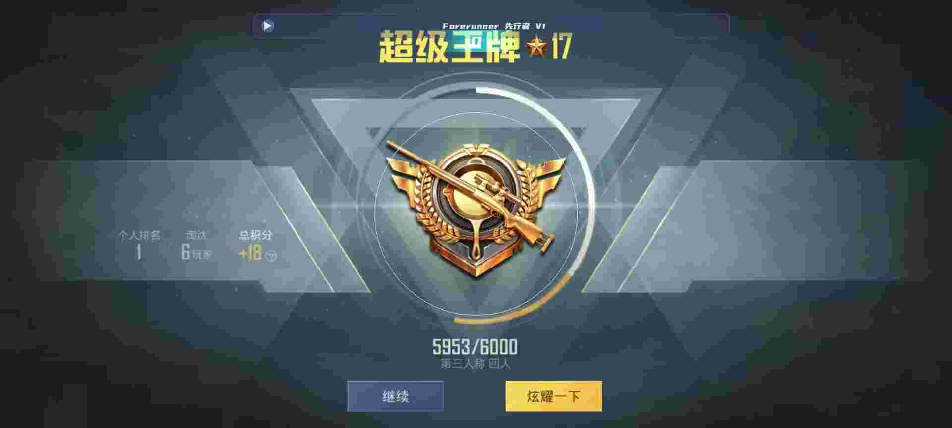 和平精英鸡腿辅助自瞄 - 妄想山海辅助脚本app辅助预览图